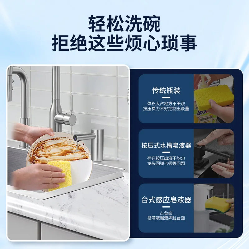 Kitchen Soap Sink 304 Stainless Steel Press-Free Automatic Detergent Sensor