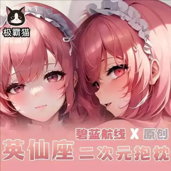 

Аниме-дакимакура Azur Lane Perseus: чехол для подушки-игрушки (дакимакуры) для отаку, постельное белье, рождественский подарок, игровая тематика