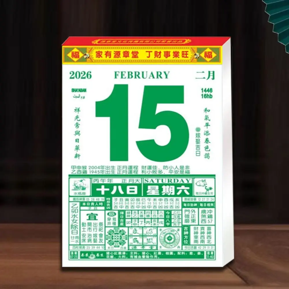 Traditional Tearable 2026 Old Imperial Calendar Chinese Style 8/16/32K Horse Years Hanging Calendar Perpetual Calendar