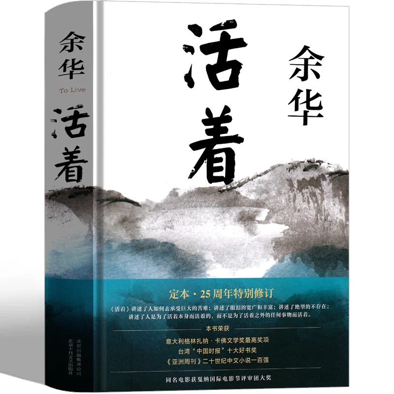 2022 Kedatangan Baru Huo Zhe Oleh Yu Hua Buku Sastra untuk Hidup (Edisi Cina) Hidup Hardcover Libros Buku Fiksi Modern Cina