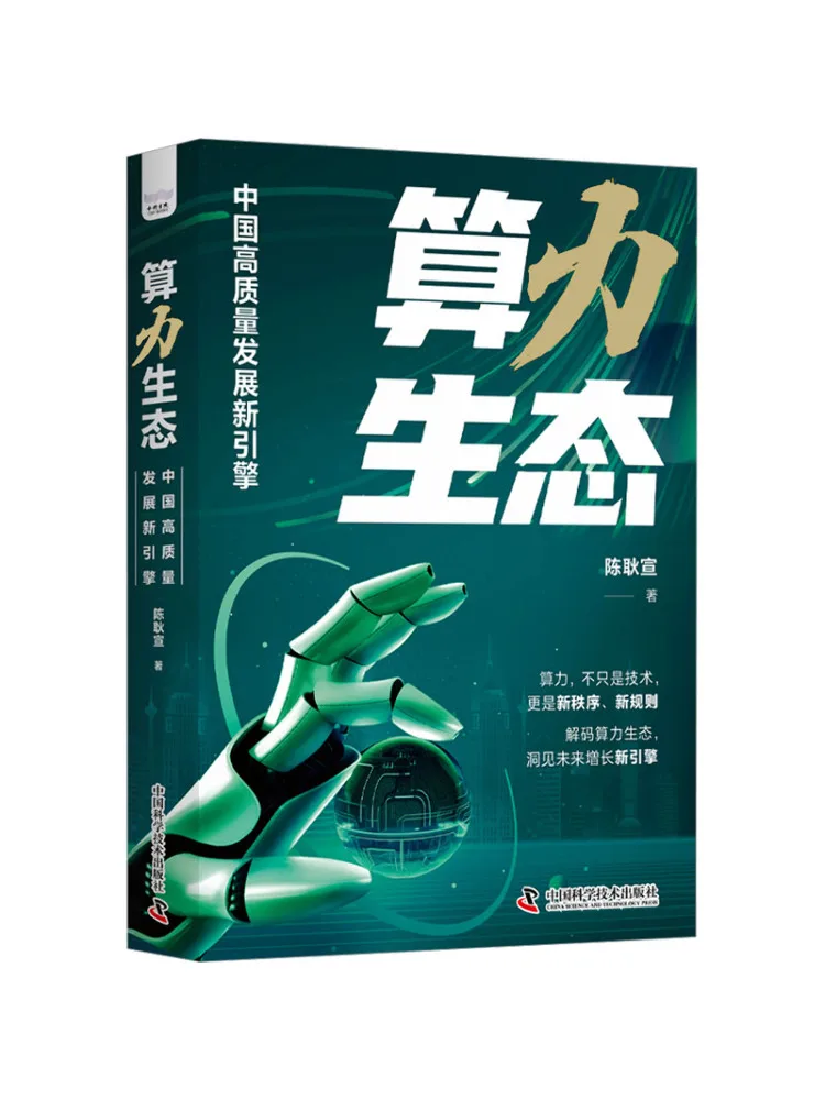 Book-Winshare Computing Ecology
