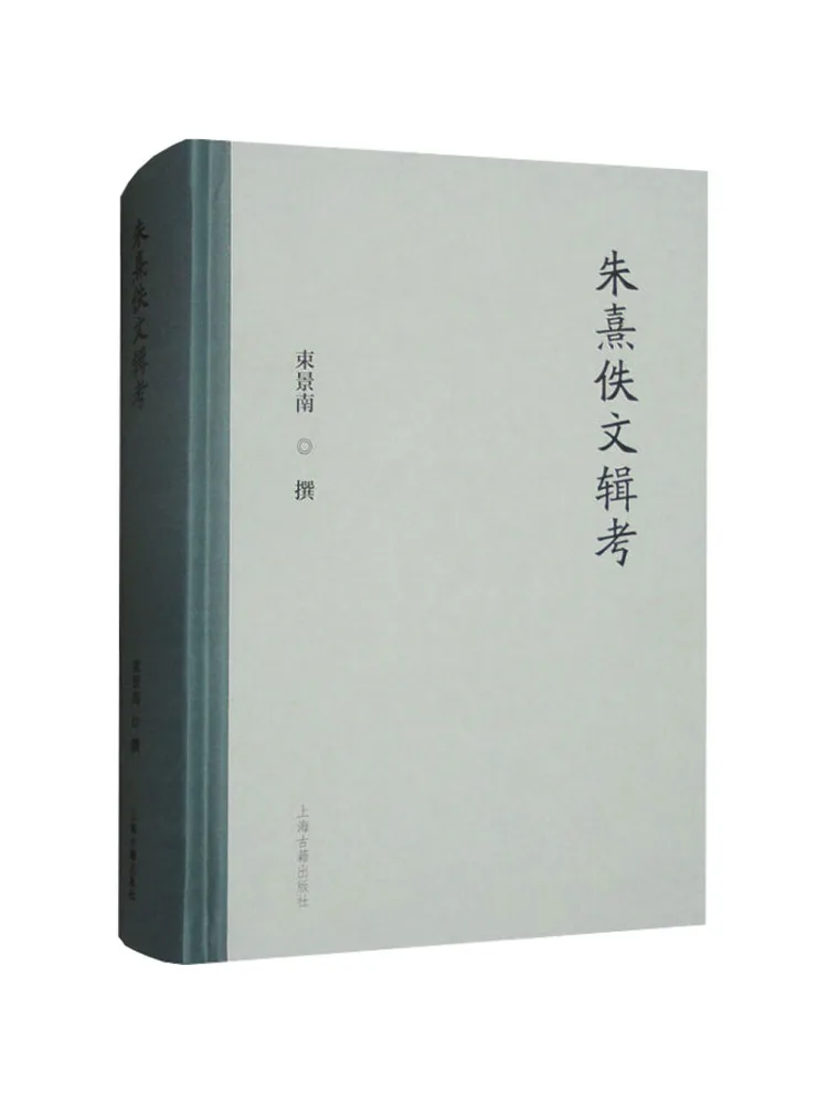 

Book-Winshare Zhu Yingwen Examination