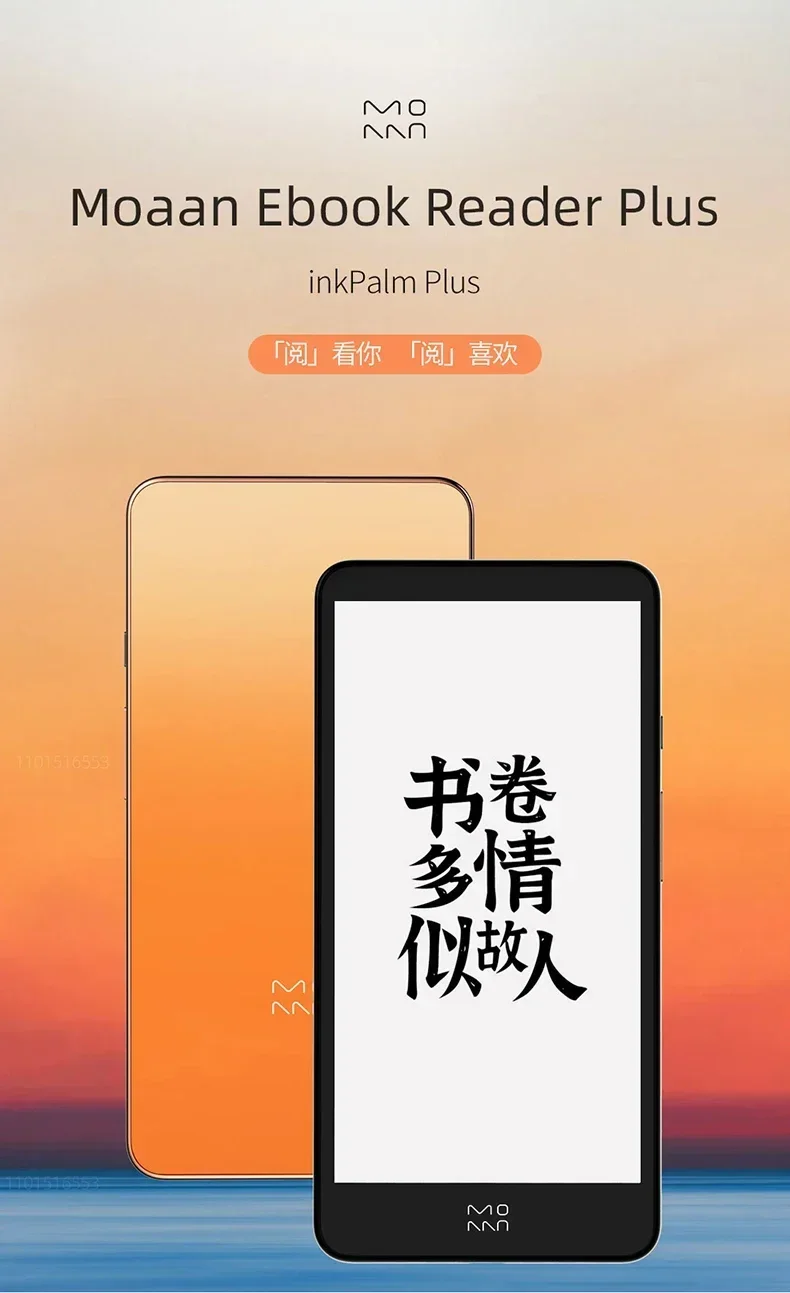 2023 Moaan Plus Ebook Reader InkPalm 5.84 Inch E-ink Screen Electronic Book Tablet 2+64GB Android 11 Ereader