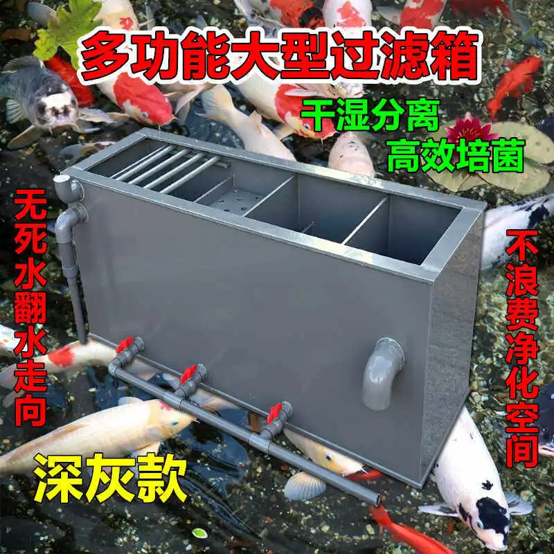 Large fish pond filter tank with sedimentation compartment Koi fish tank upper filter dry and wet separation filter box side fil