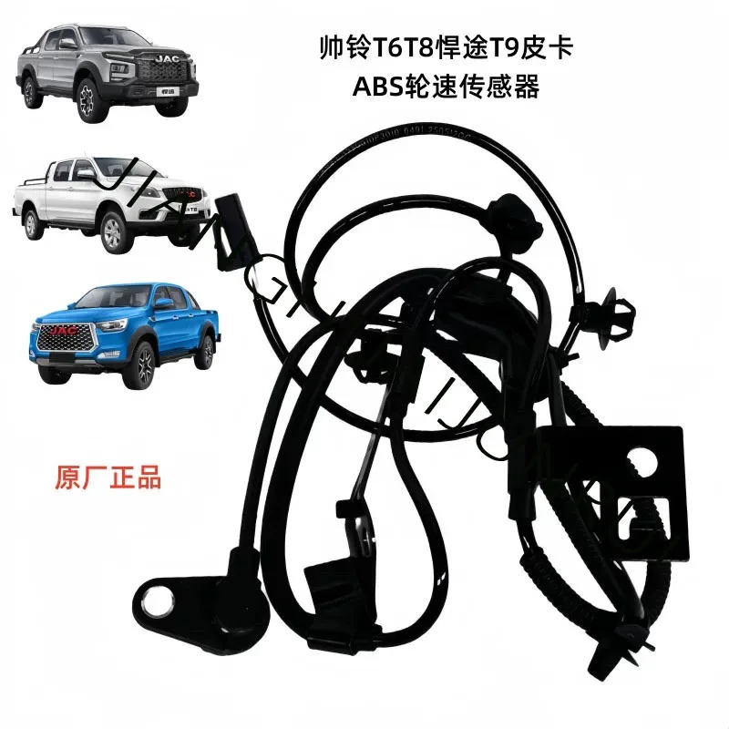Front Wheel Rear Wheel Abs Sensor Sensing Line For JAC T6 T8 3550010P3010 3550020P3010 3550030P3010 3550040P3010