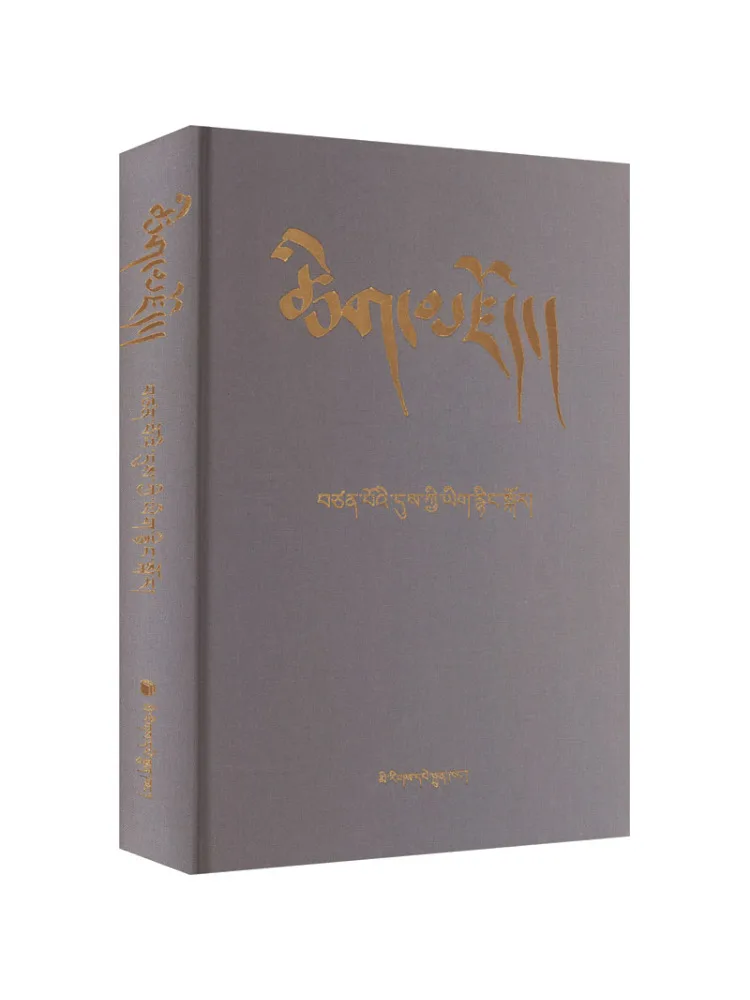 

Книга-Winshare Тибетский словарь Древние документы о периоде Тубу