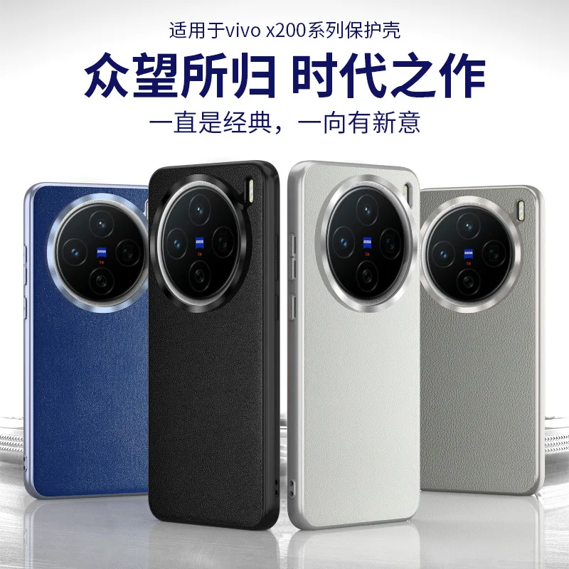 

New plain leather phone case for vivox200 x200pro x200prominiHigh-end Anti-drop Luxury Protective Case