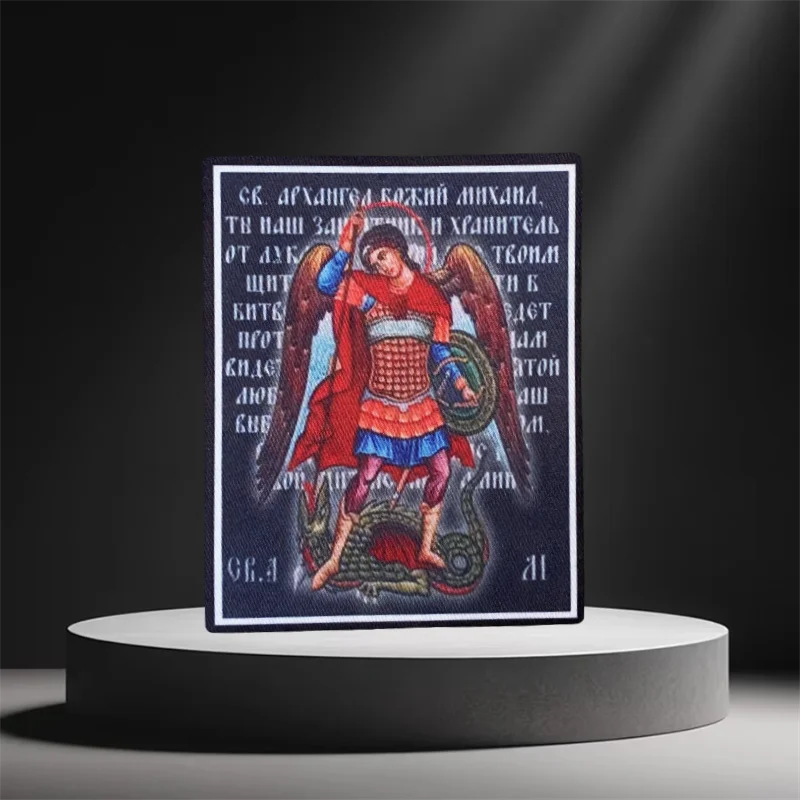 

"Archangel Michael" Patch Tactical Morale Stamp Print Hook and Loop Military Backpack Clothing Decorative Sticker Armband