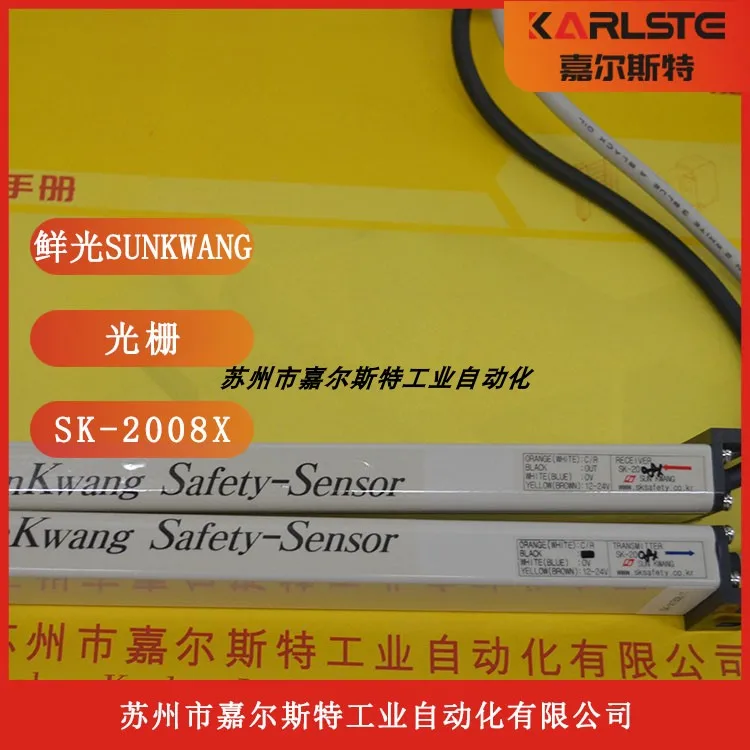 [New Original] SK-2028P Korea Fresh Light SUNKWANG Safety Light Curtain Sensor Genuine Negotiation