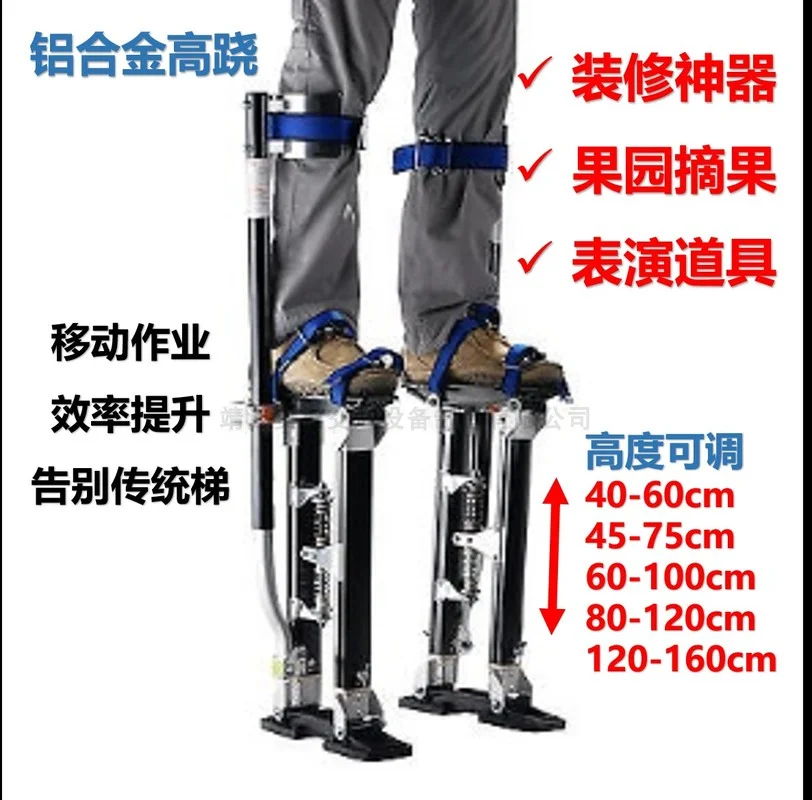 Aluminum Alloy Stilts Adult Lifting Foot High Feet Heightening Machine Shoes Interior Decoration Stage Performance