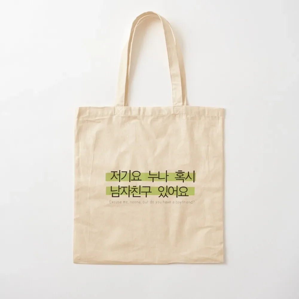 

Excuse me, noona but do you have a boyfriend Tote Bag canvas bags tote bags men Tote Bag