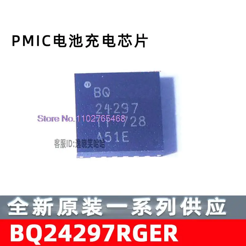 

BQ24297 BQ24297RGER 24297 IC BQ24297RGET Лист данных — электронный компонент для профессионального использования
