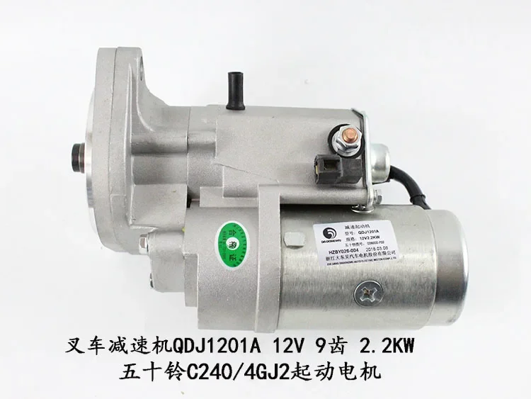 

Forklift Deceleration Starter QDJ1201A Suitable for Isuzu C240PKG Starter Motor