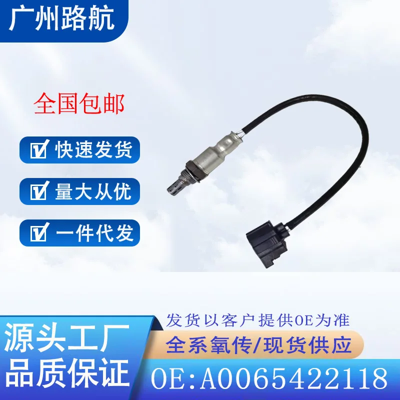 

Oxygen Sensor for Mercedes E Class W212 E400 3.5L A0065422118 A0085423918 car engine replacement parts