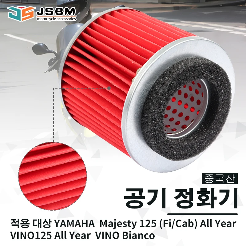 JSBM Motorcycle Air Filter Intake Cleaner Element Replacement For YAMAHA Vino125 YJ125 Xn125 YW125 YP125 Majesty125 4TE-E4451-00