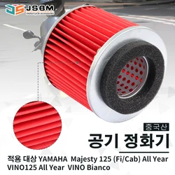 JSBM Motorcycle Air Filter Intake Cleaner Element Replacement For YAMAHA Vino125 YJ125 Xn125 YW125 YP125 Majesty125 4TE-E4451-00