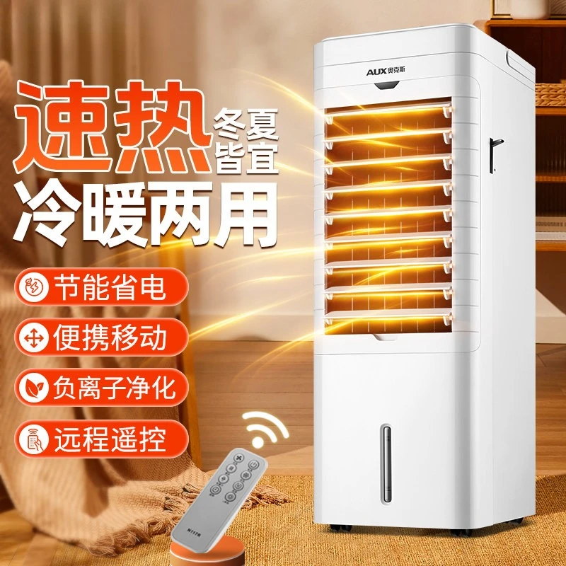 

Household Heating & Cooling Fan Hot Air Heater Small Air Cooler for Dorm Room