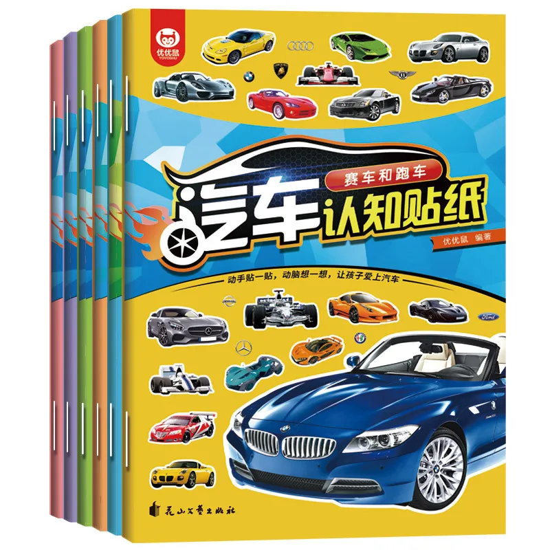 6 Car Fan Sticker Books Situational Cognition Picture Books Car Stickers Young Children's Drawings Children's Car Books
