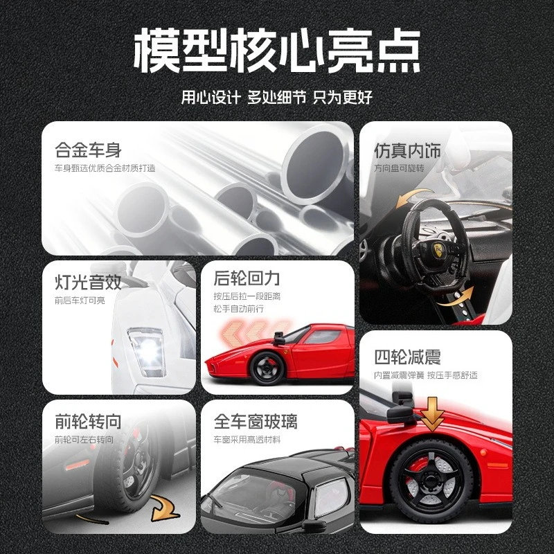 Coche deportivo Enzo 1:22, coche de aleación, modelo de juguete, simulación de sonido de Metal, luz, modelos de juguete, colección de decoración de regalo para niños