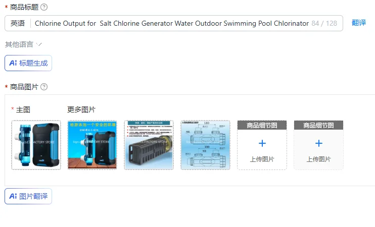 Chlorine Output for  Salt Chlorine Generator Water Outdoor Swimming Pool Chlorinator