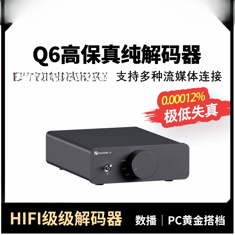 New Q6 Lossless Aud…