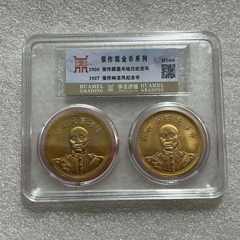 Antique Silver Coin Collection PCGS Zhang Zuolin Series Commemorative Coin Gold Coin Gilding PCGS Box Coin