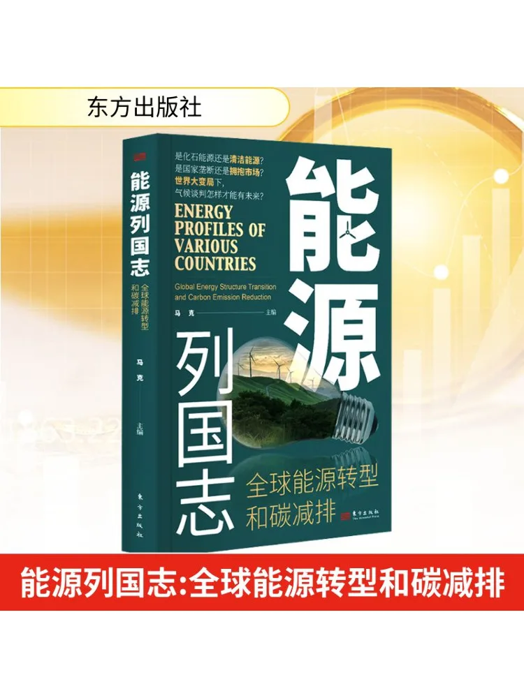 

Book-Winshare Energy Chronicles Глобальное передание энергии и уменьшение углеродного излучения