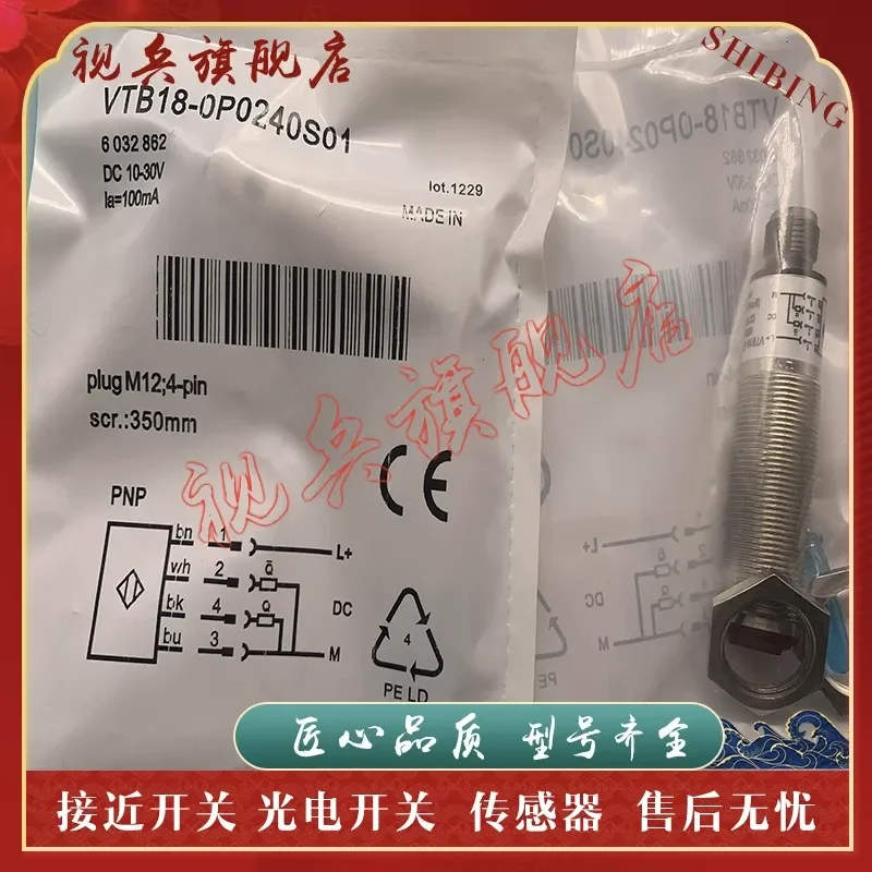 Photoelectric Switch Sensor for VTB18-OP0240S01 New in Stock with Quality Assurance and Complete Models