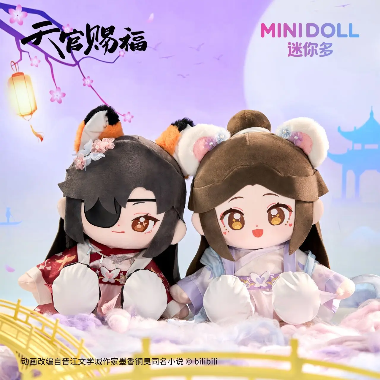 

Authentic Heaven Official'S Blessing Tian Guan Ci Fu Series Huhu Sitting Posture Plush Toy Children'S Stuffed Toy Collectible