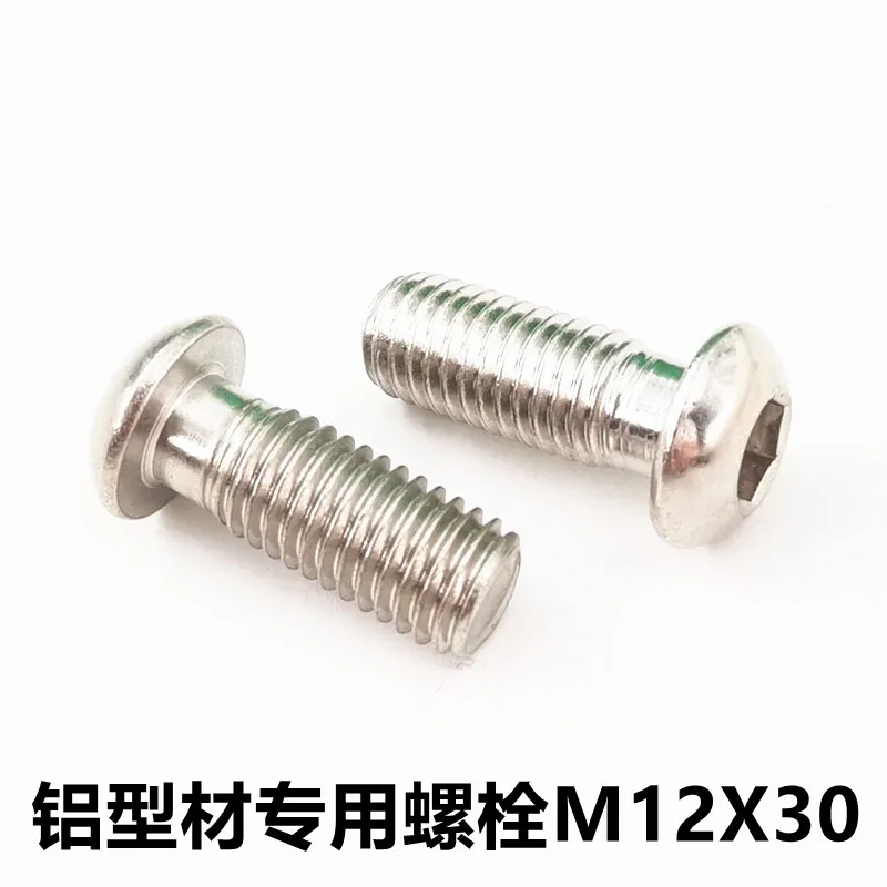 European Standard Aluminum Profile Special Accessories Semicircle Head Hexagon Socket Head Cap Screw M12 * 30-Slot 8-Slot 10