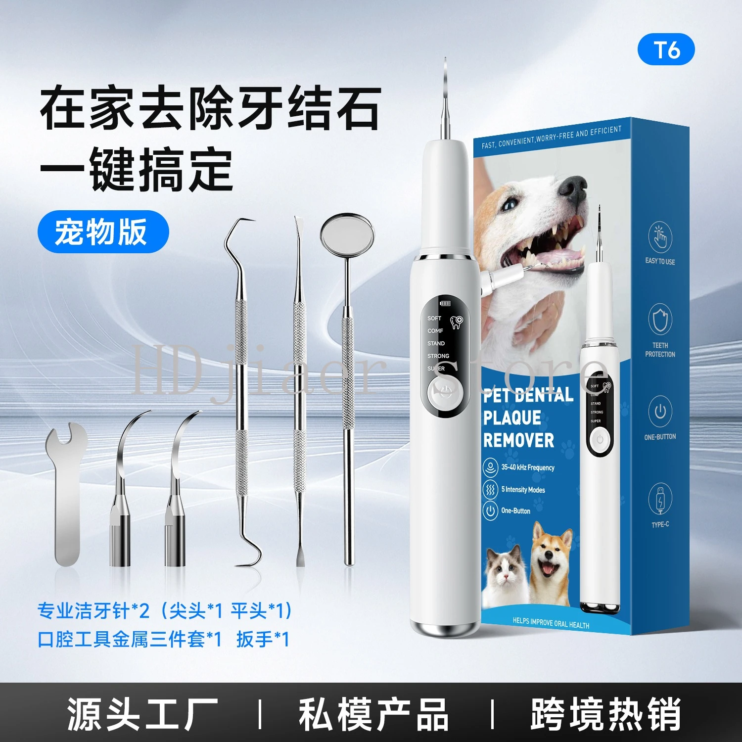 New Arrival Pet Ultrasonic Teeth Cleaner - Yueer Wanwan Dog Water Flosser, Removes Tartar & Calculus