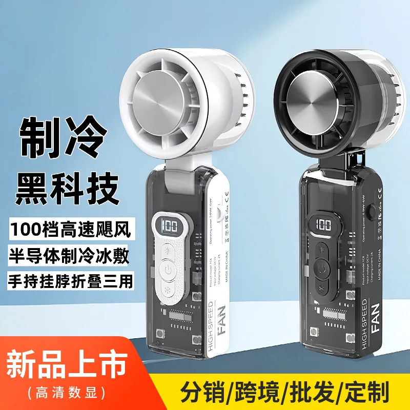 

Высокоскоростной полупроводниковый охлаждающий вентилятор для льда, цифровой дисплей, мини-портативный USB-вентилятор для зарядки, большой ветровой ручной вентилятор