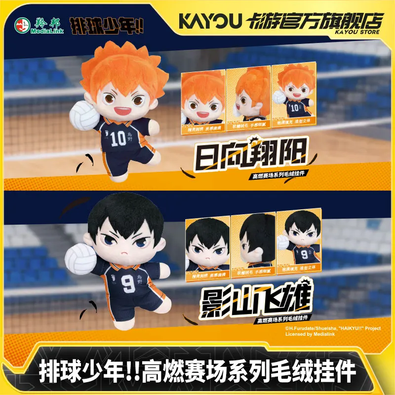 KAYOU Anime Haikyuu!! Mini boneca série chaveiro merch chaveiro para saco mochila yu nishinoya tadashi yamaguchi cosplay presente