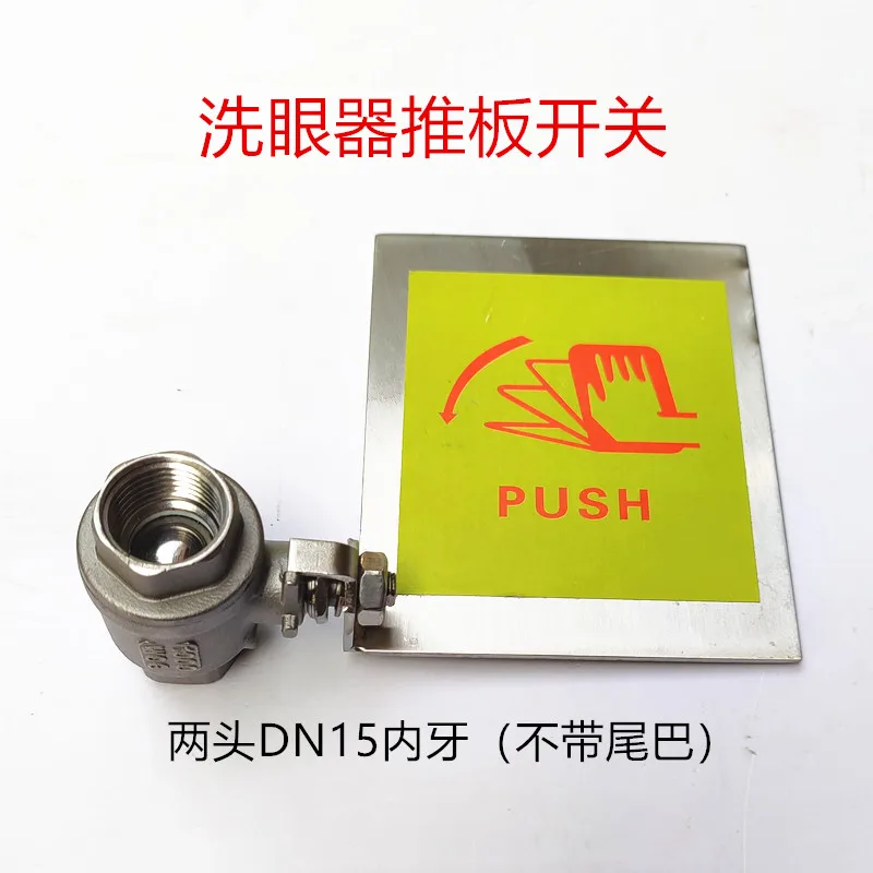 

Шаровой кран из нержавеющей стали с ручным управлением, с внутренней и внешней резьбой M30, для промывки глаз, с аксессуарами из ABS, 4 минуты, 6 минут, 1 дюйм