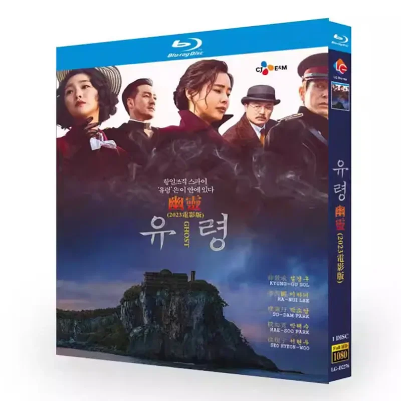 HD-Film Phantom / Geist, Blu-ray Disc DVD