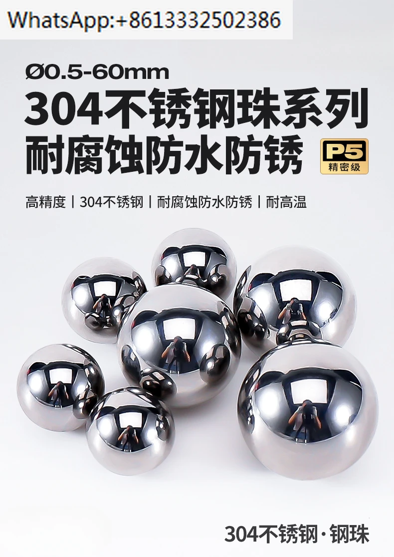 Imported precision 304 stainless steel solid small steel balls, 3 steel balls, 4 rolling balls, 5mm, 6, 7, 8, 9mm10