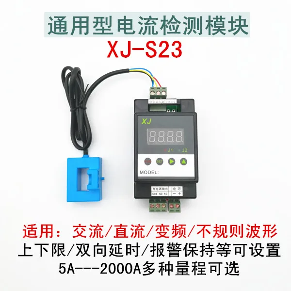 

AC and DC General Purpose - Current Detection Module XJ-S23 DC Ammeter Upper and Lower Relay Output