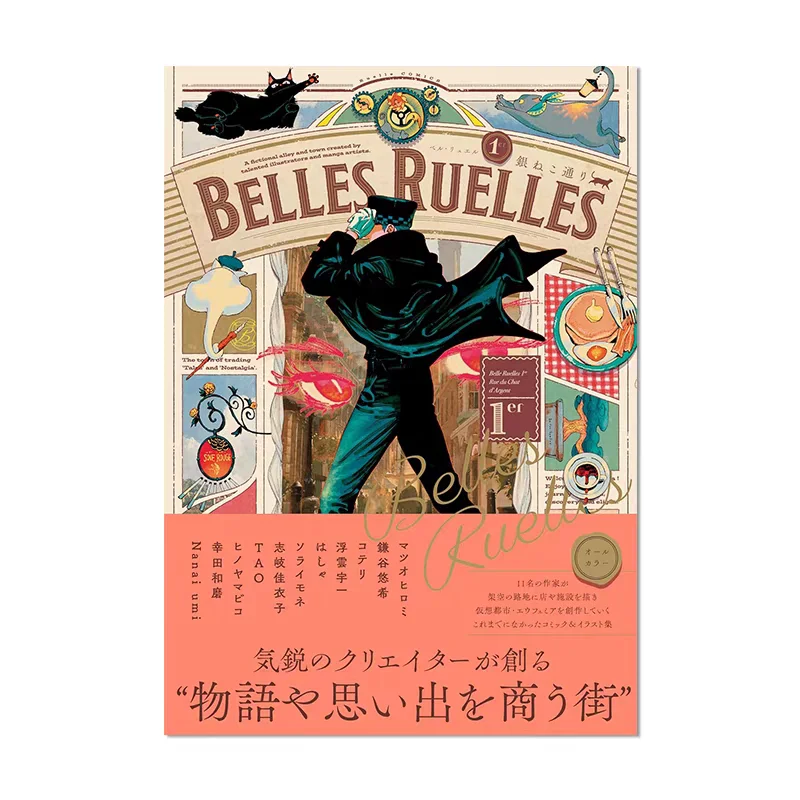 

Belles Ruelles, Books 1-4: European Retro Fantasy Healing Illustrated Short Comic Collection Japanese Edition