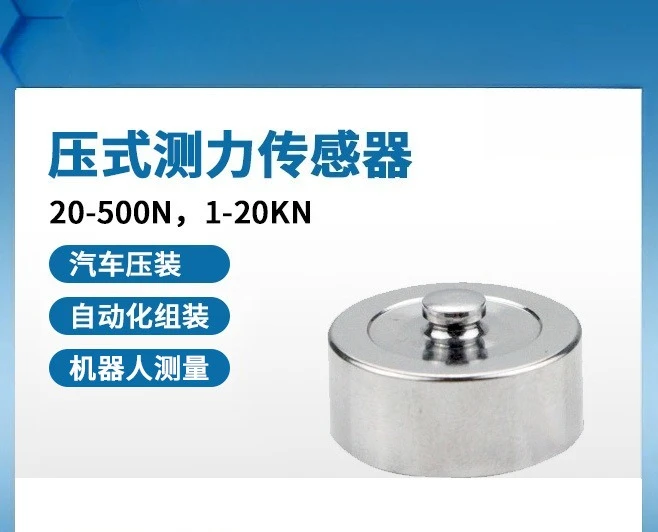 Stainless steel micro car pressure sensor high-precision electronic detection