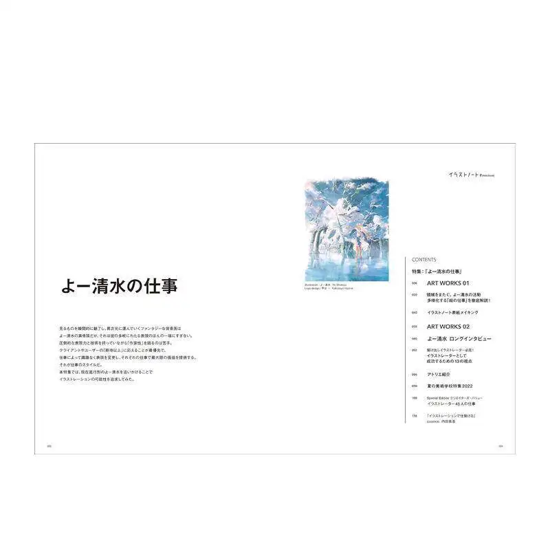 Illustration Notes Premium Shimizu's Work Collection Japanese Original Version Art Illustration Portfolio Album Book