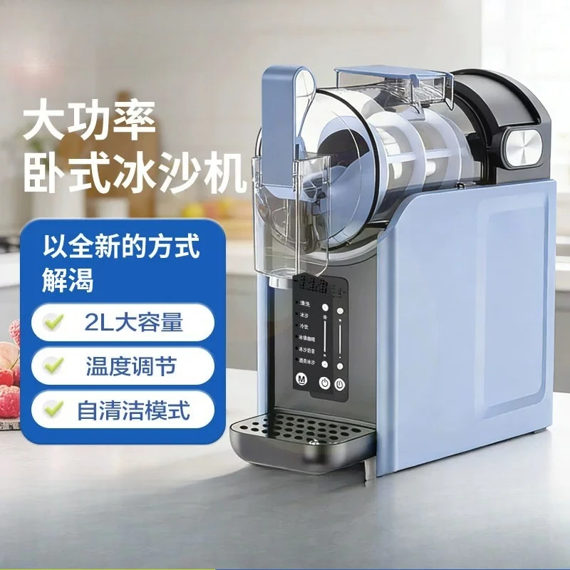 Snow melting machine Small household cold drink slush machine Automatic cleaning smoothie machine Multifunctional ice crusher