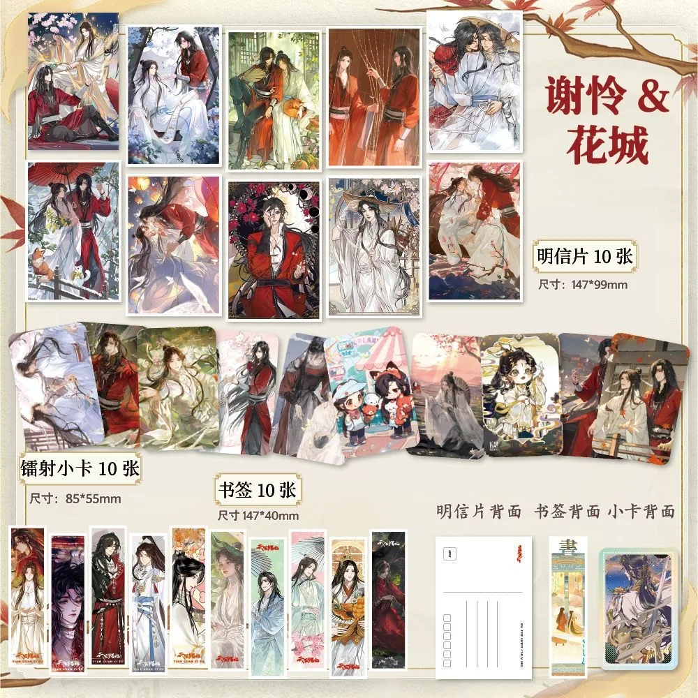 Tian Guan Blessing …