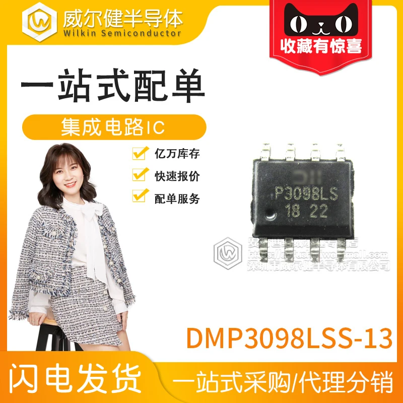 Free shipping  DMP3098LSS-13 SOP8 P-CH 30V 5.3A P3098LS   10PCS