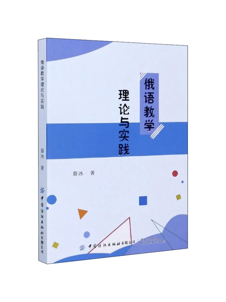 

Book-Winshare Theory and Practice Of Russian Language Teaching