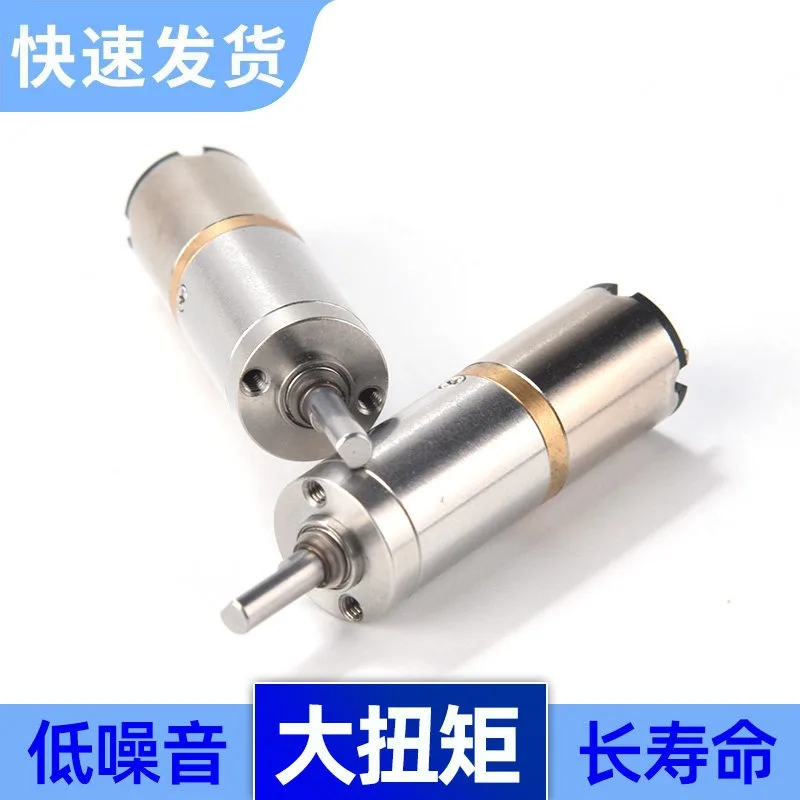 DC12V Coreless Planetary Reducer Motor, Hollow Cup Planetary Gear Motor with Metal Gears