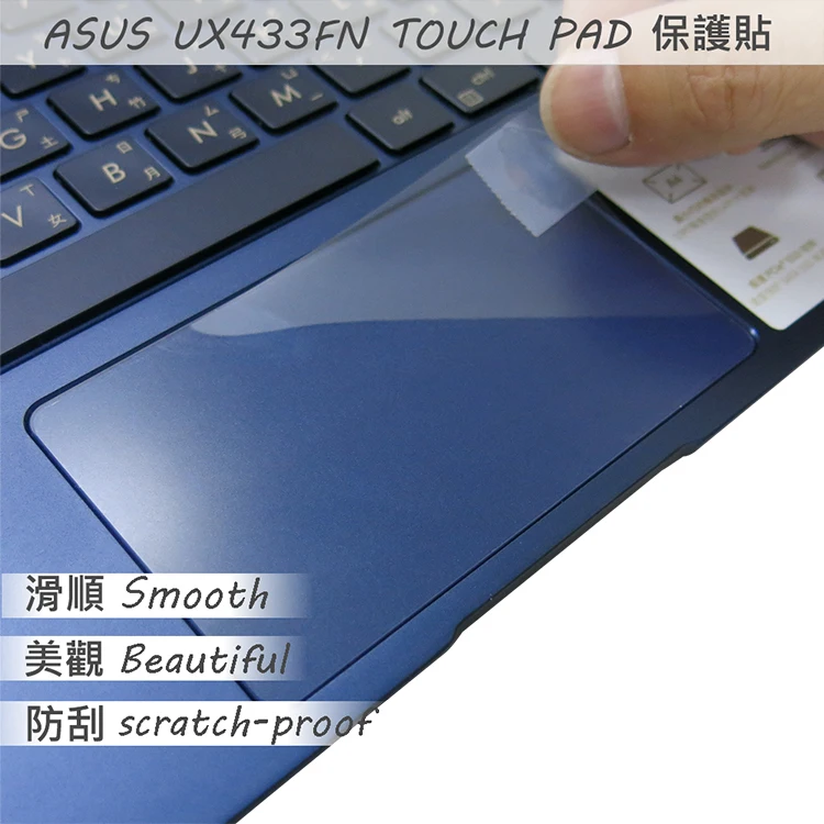 2PCS/PACK Matte Touchpad film Sticker Trackpad Protector for ASUS UX433 UX433FN  TOUCH PAD