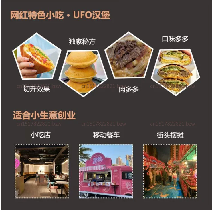 Rotary  Burger Machine Ice Cream Hamburg Maker Panini Press Machine Waffle Maker Burger Presses