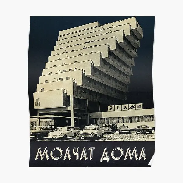 Molchat Doma постер искусство печати рандомный Декор домашний современный Забавный настенный винтажный Декор комната без рамки