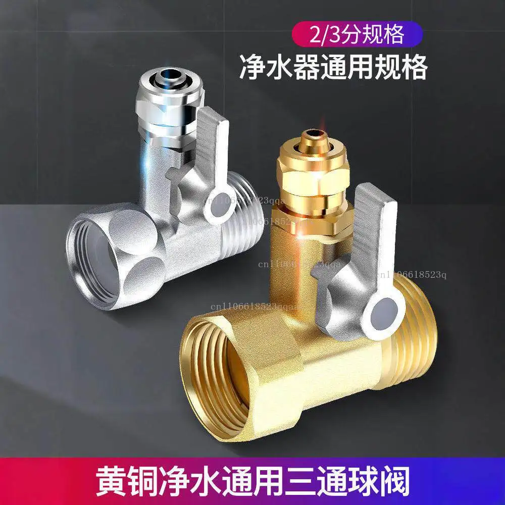 Water purifier water inlet three-way ball valve 4 minutes to 2/3 minutes quick switch valve pure machine  pipe