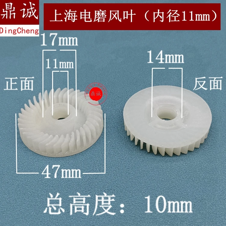 for Shanghai electric  blade inner diameter 11mm hand  chain saw impact drill cutting machine hammer angle grinder fan blade